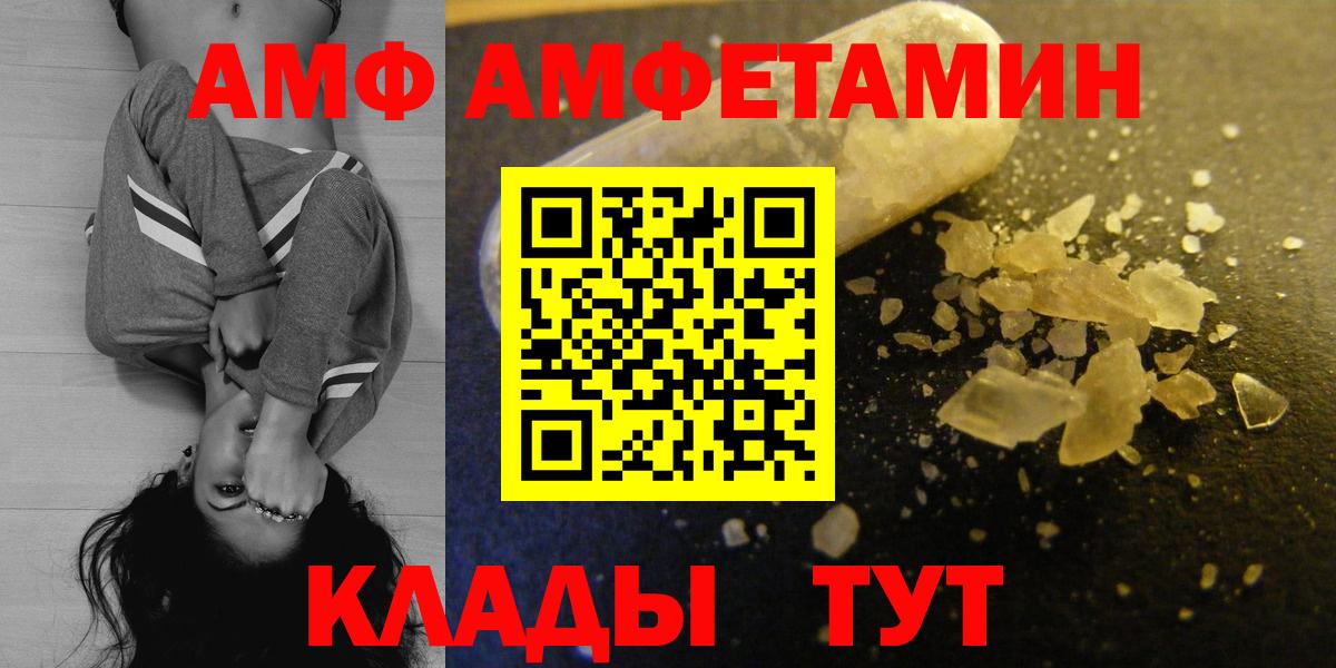 Ачинск  Амфетамин Розовый  Вход с VPN 
