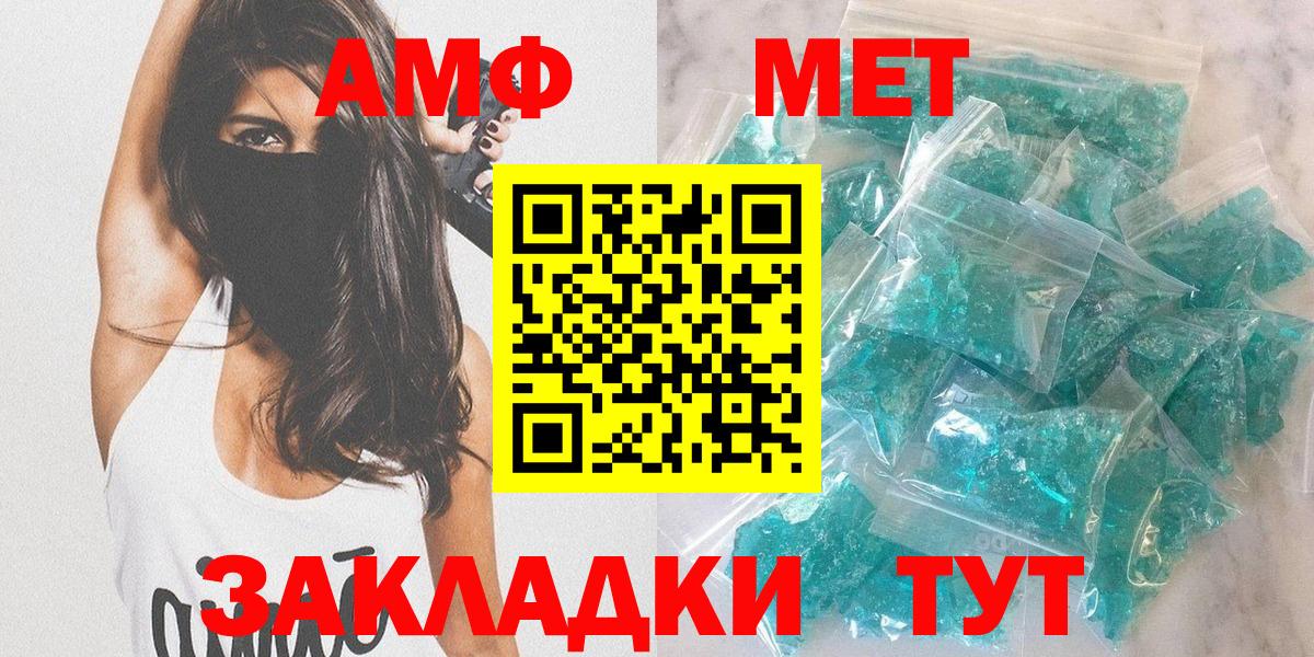 АМФЕТАМИН VHQ Ачинск