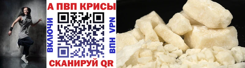где купить наркоту  Ачинск  Alpha-PVP Crystall 