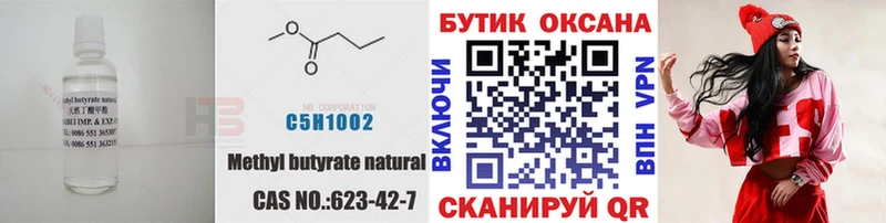 kraken ONION  Ачинск  Бутират жидкий экстази 