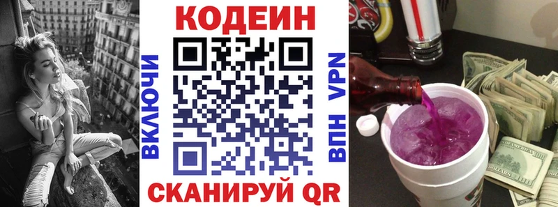 это состав  купить наркотики цена  Ачинск  Codein напиток Lean (лин) 