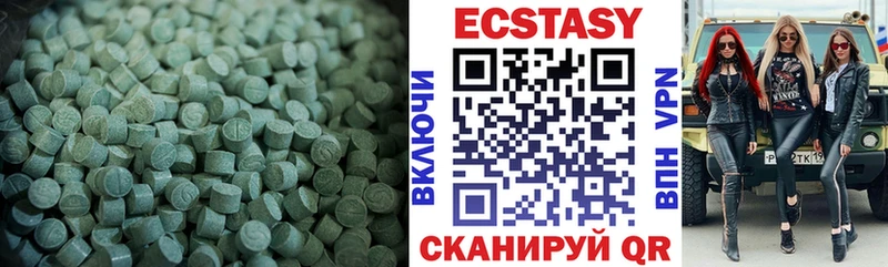ЭКСТАЗИ MDMA Ачинск