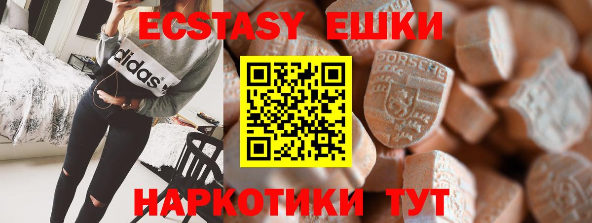 даркнет сайт  ЭКСТАЗИ MDMA  Ачинск  Ecstasy  Вход с VPN  ЭКСТАЗИ TESLA 