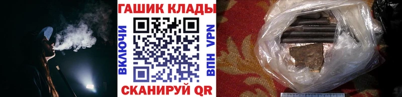 Гашиш гашик  Ачинск 