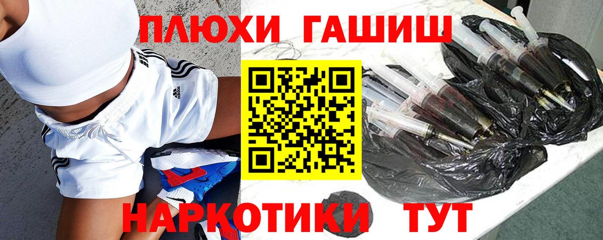 ГАШИШ хэш Ачинск