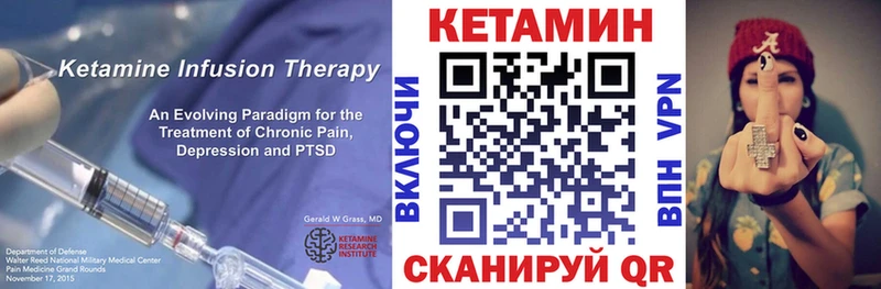 КЕТАМИН ketamine Ачинск