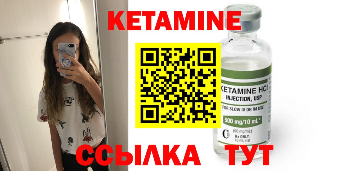 Ачинск  КЕТАМИН VHQ  Кетамин VHQ  Вход с VPN 