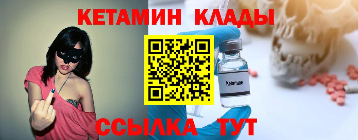 Кетамин ketamine Ачинск