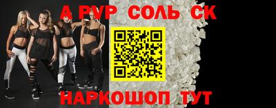 спиды Бийск