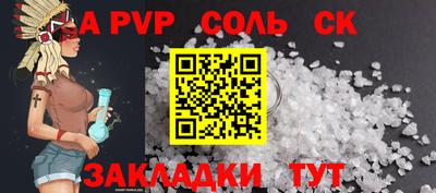 спиды Бийск