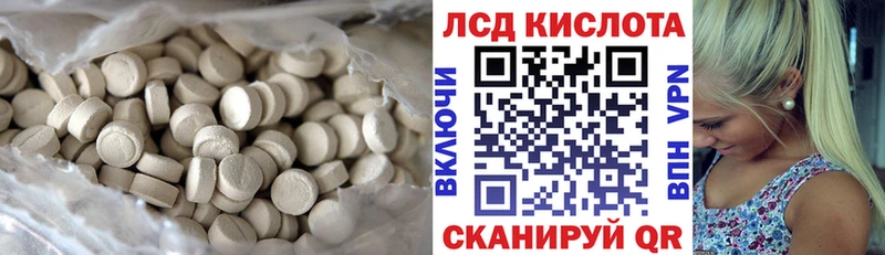 Лсд 25 экстази кислота  цена   Ачинск 