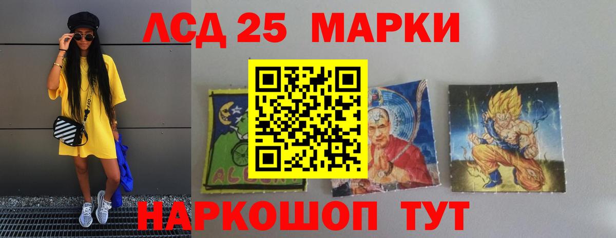 Лсд 25 экстази кислота Ачинск