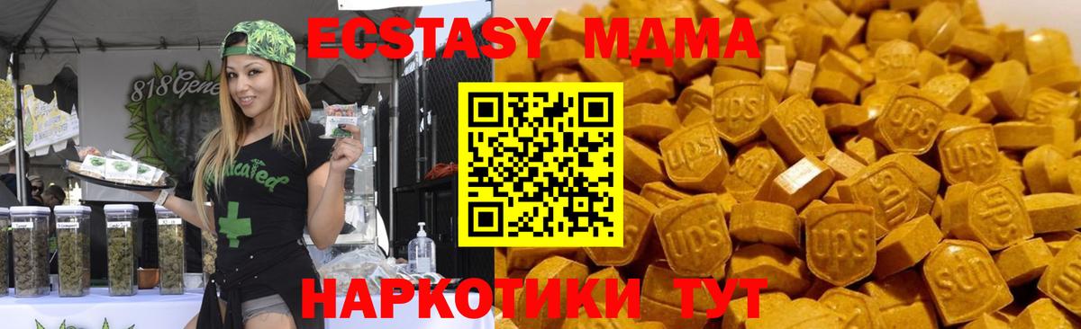 MDMA Molly Ачинск