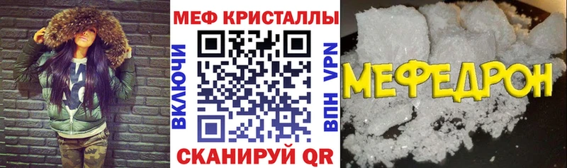 МЯУ-МЯУ mephedrone где купить наркоту Ачинск