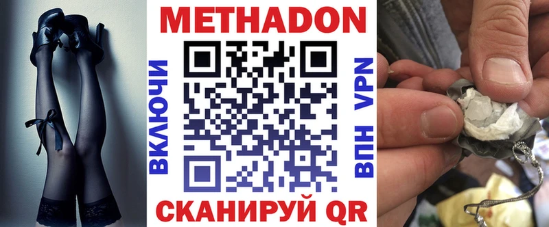 Метадон VHQ  магазин продажи   Ачинск 