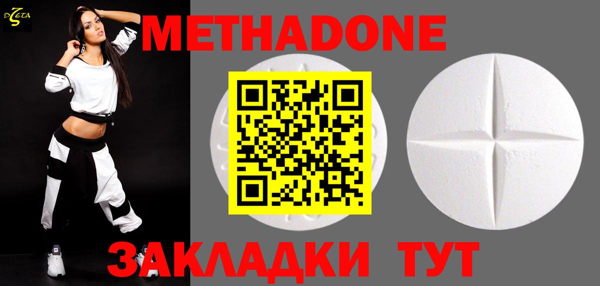 МЕТАДОН белоснежный  МЕТАДОН мёд  Вход с VPN  Ачинск 