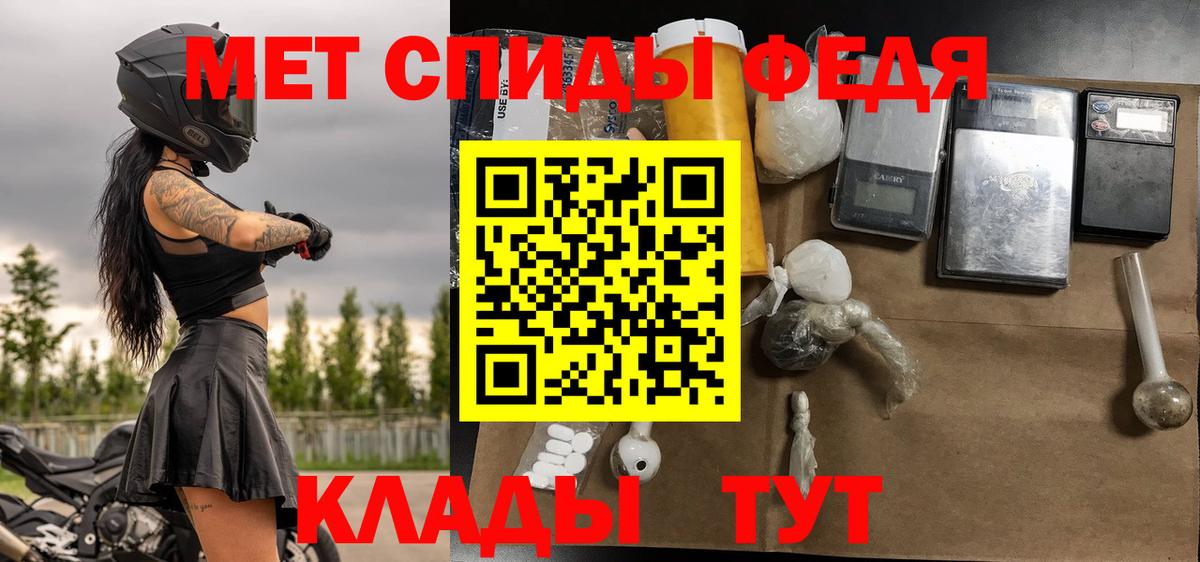 МЕТАМФЕТАМИН винт  Метамфетамин  Ачинск  Вход с VPN 