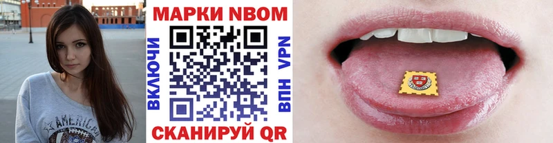 Наркотические марки 1,8мг  даркнет сайт  Ачинск 