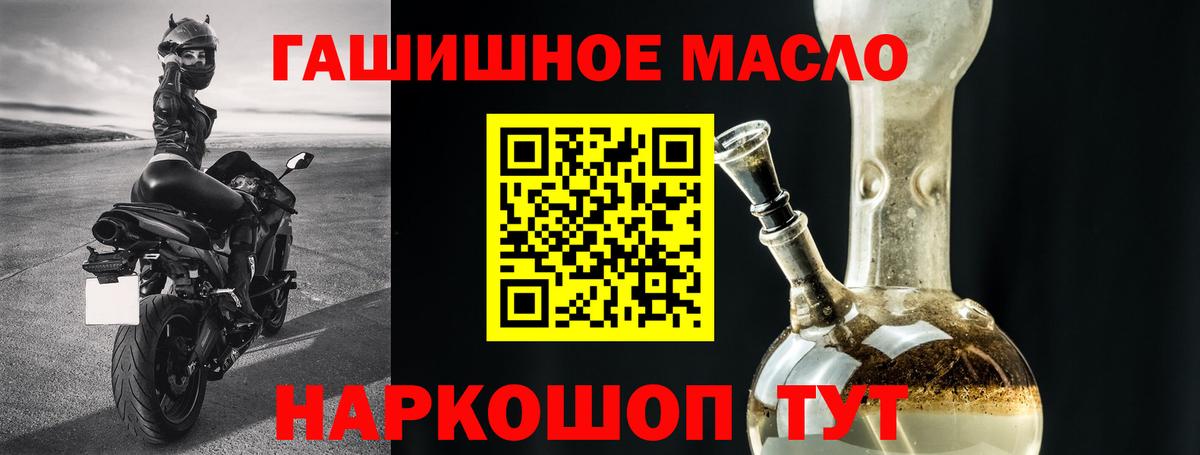 ГАШИШ Ачинск