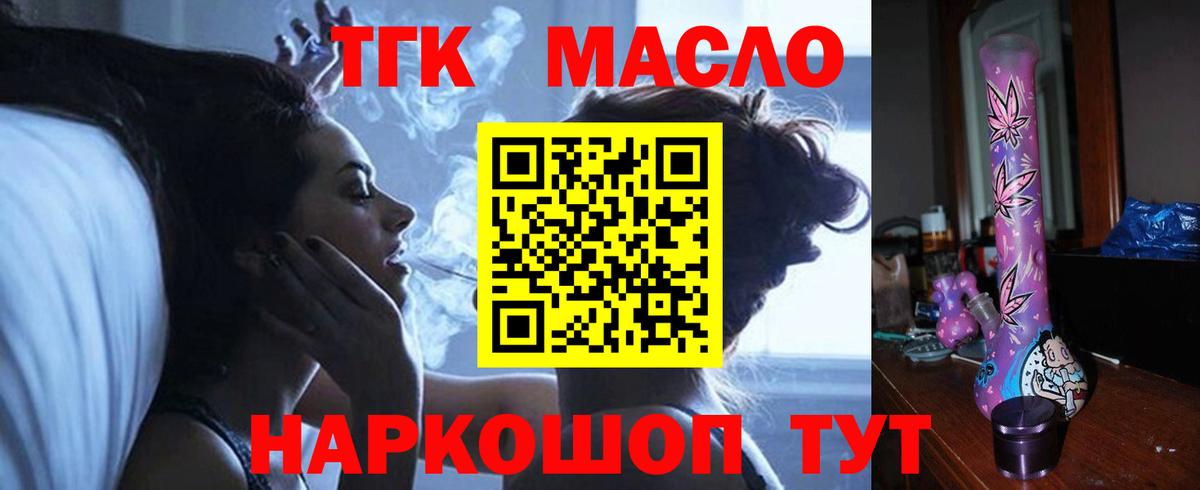 Дистиллят ТГК вейп с тгк  Вход с VPN  Ачинск 