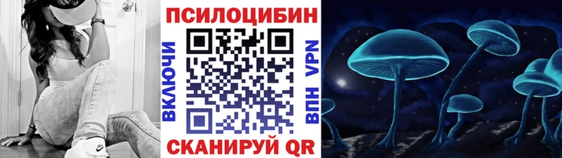 Галлюциногенные грибы прущие грибы  Ачинск 